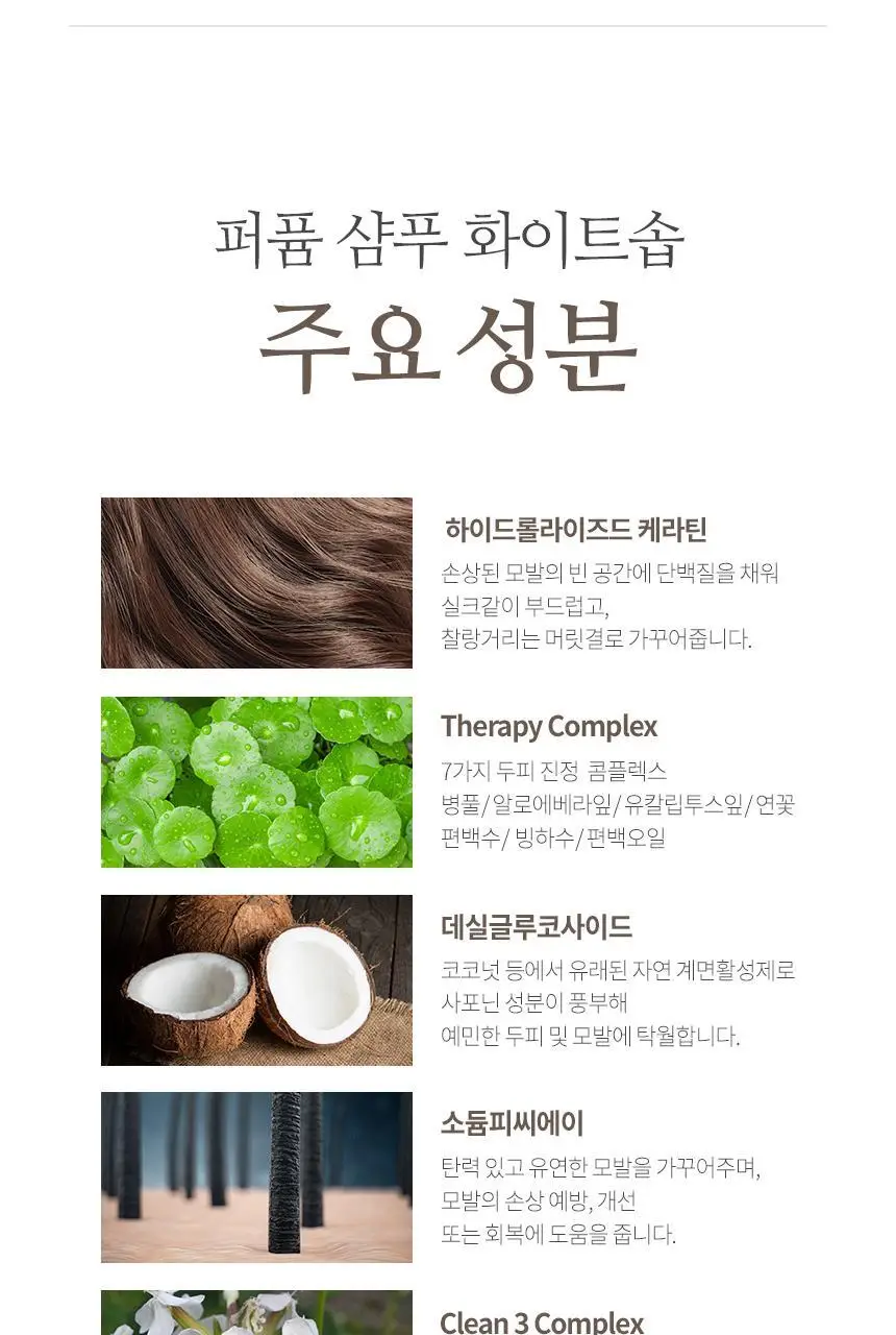[더블기획]밀크바오밥 퍼퓸 트리트먼트 더블 기획 (500ml*2입기획) 3종 택1 상세페이지 67